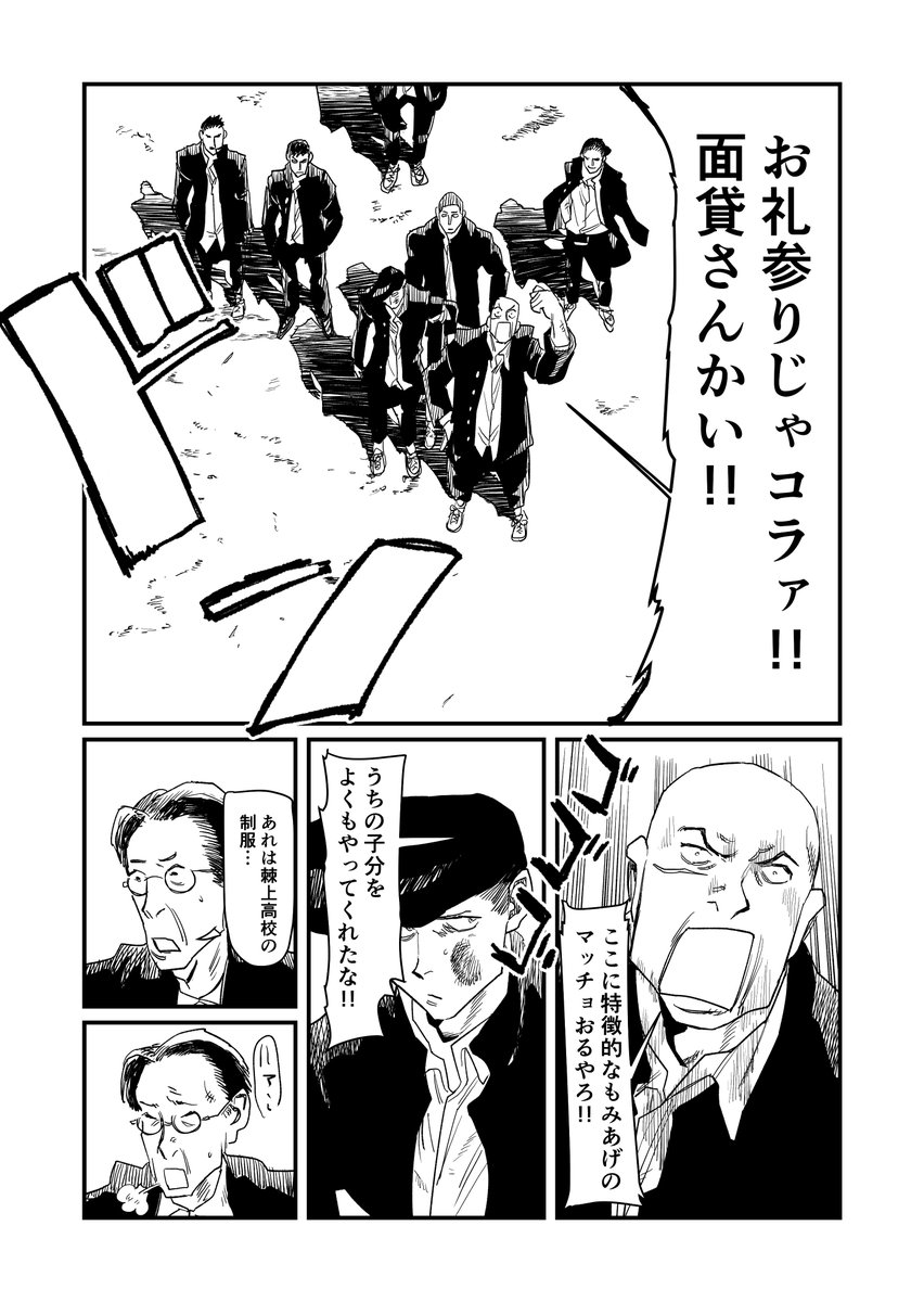 筋トレ不良学園能力バトル漫画です②(1/3) 