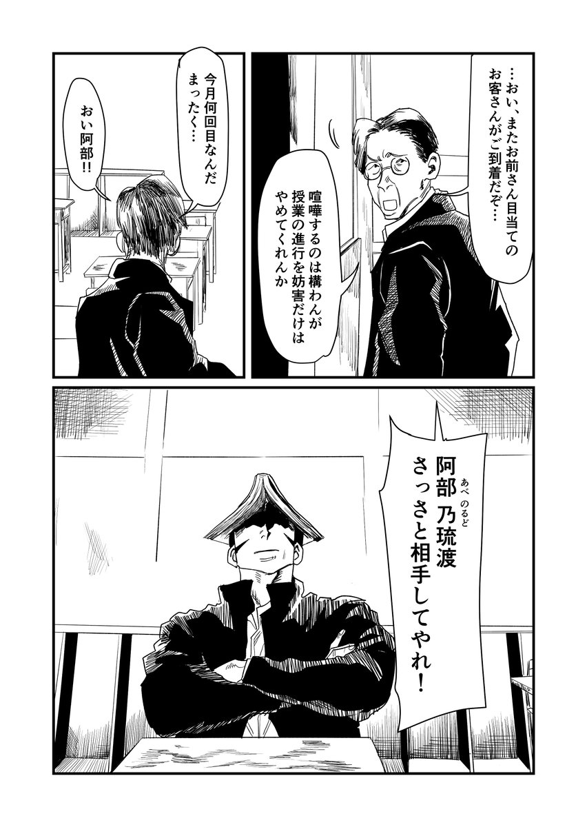 筋トレ不良学園能力バトル漫画です②(1/3) 