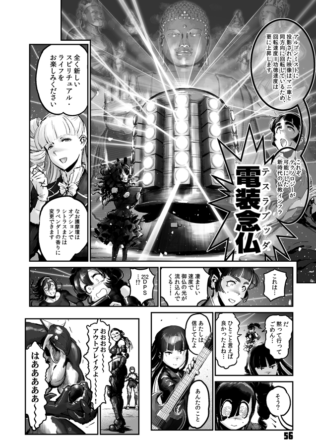 2023年1月新刊 艦これ同人誌
『航空戦艦 対 不死身のドラゴン五人衆 第三集』
(20/33)
#チョウフシミンの漫画

続きは金曜の予定です。 