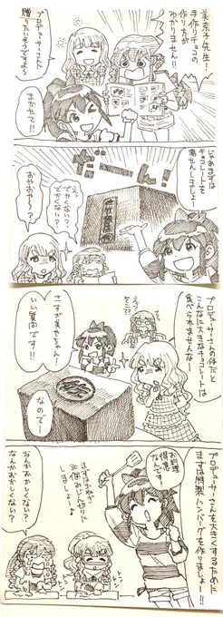 ミリシタ内で遭遇した3人で描きました
最初は炒飯のつもりだった https://t.co/FCMc7IOzMb