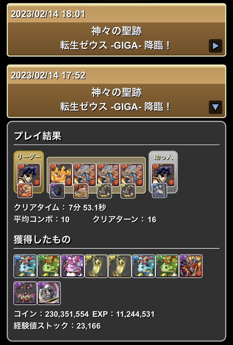 POME_1267's tweet photo. ヘラアバたま集め
レオなし
転生ゼウスGIGA https://t.co/JbUD1w2lQU