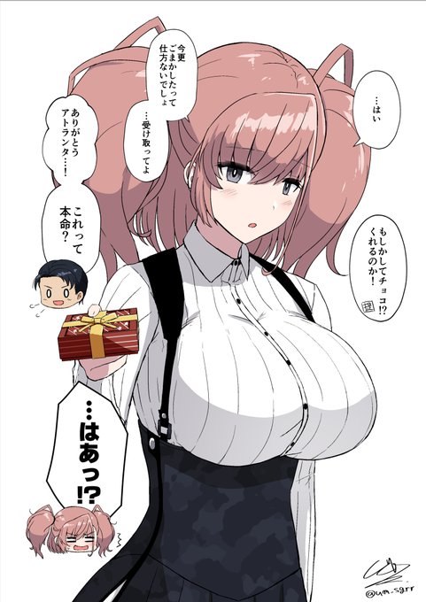 アトランタのバレンタイン 