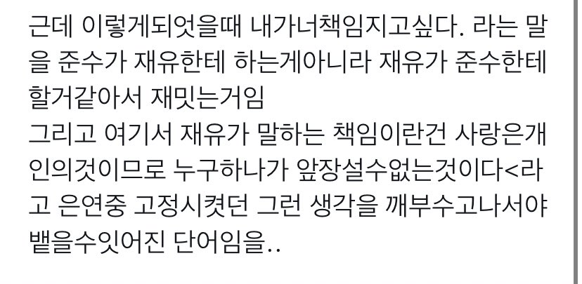 오늘 친구가 해준 레전드 쟁준 ...
이거보고 진심 눈물흘림

결국 책임지고 싶다고 말하는 쪽이 진재유가 될 것이라는 게 사람을 미치게 함