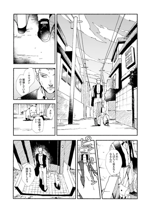 ゼオン戦敗北IF漫画(1/7)捏造を通り越して冒涜の域かもしれんと思いつつ二次創作でしかガッシュが敗退する世界戦は見れないなと思って描いてしまった色々とすみませんツッコミどころ満載ですが目をつぶって頂けますと幸いです…。続きも含めて本にして5月に頒布予定です。 