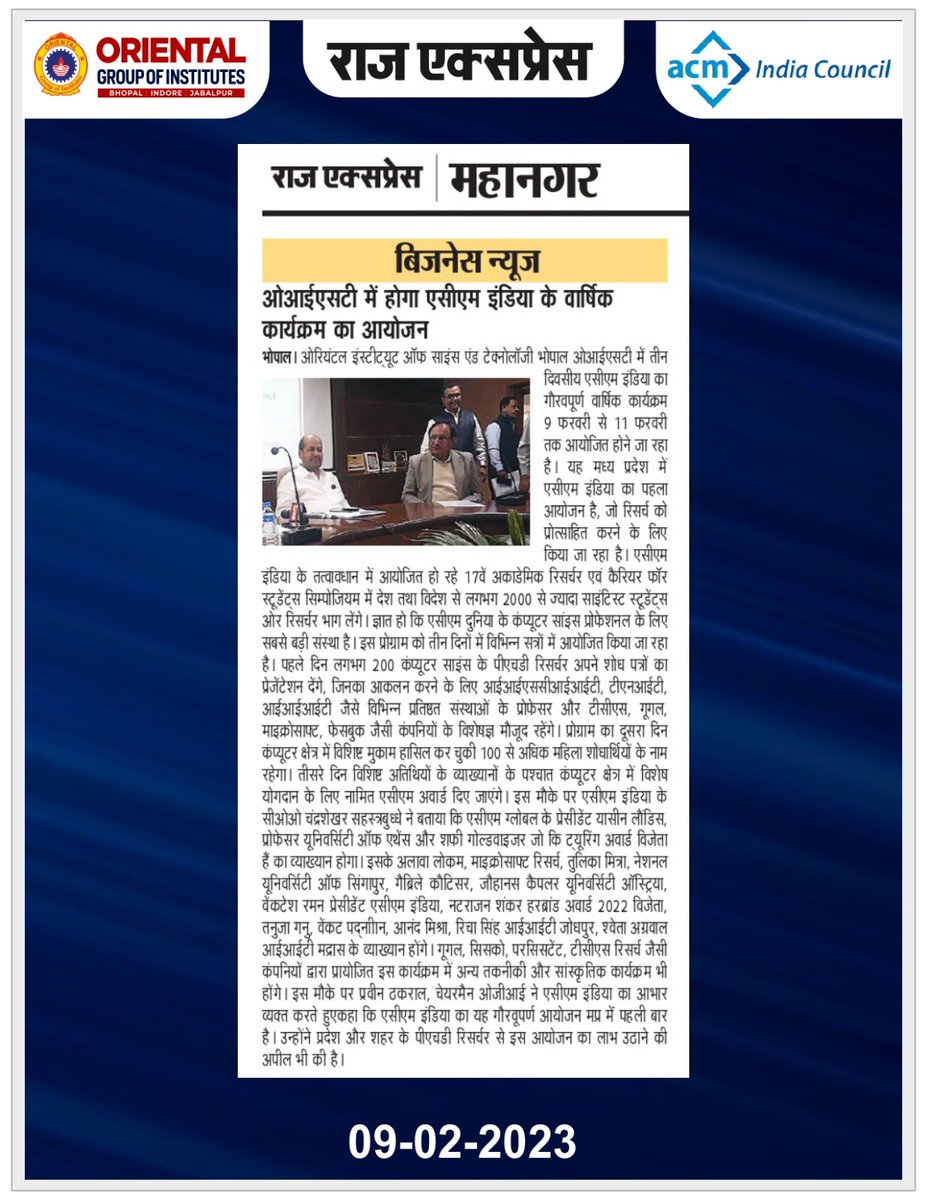 GroupofOriental's tweet photo. #Media Coverage of #ACMAnnualEvents2023, hosted by #OrientalInstituteofScienceandTechnology, Bhopal.
#BTech #MTech #MCA
#OIST #OCT #OCM #OCP
#Engineering #MBA
#Bhopal
#MadhyaPradesh
#TopEngineeringCollege
#BestPlacement
#ARCS2023
#ACM https://t.co/IiuvIBc24N