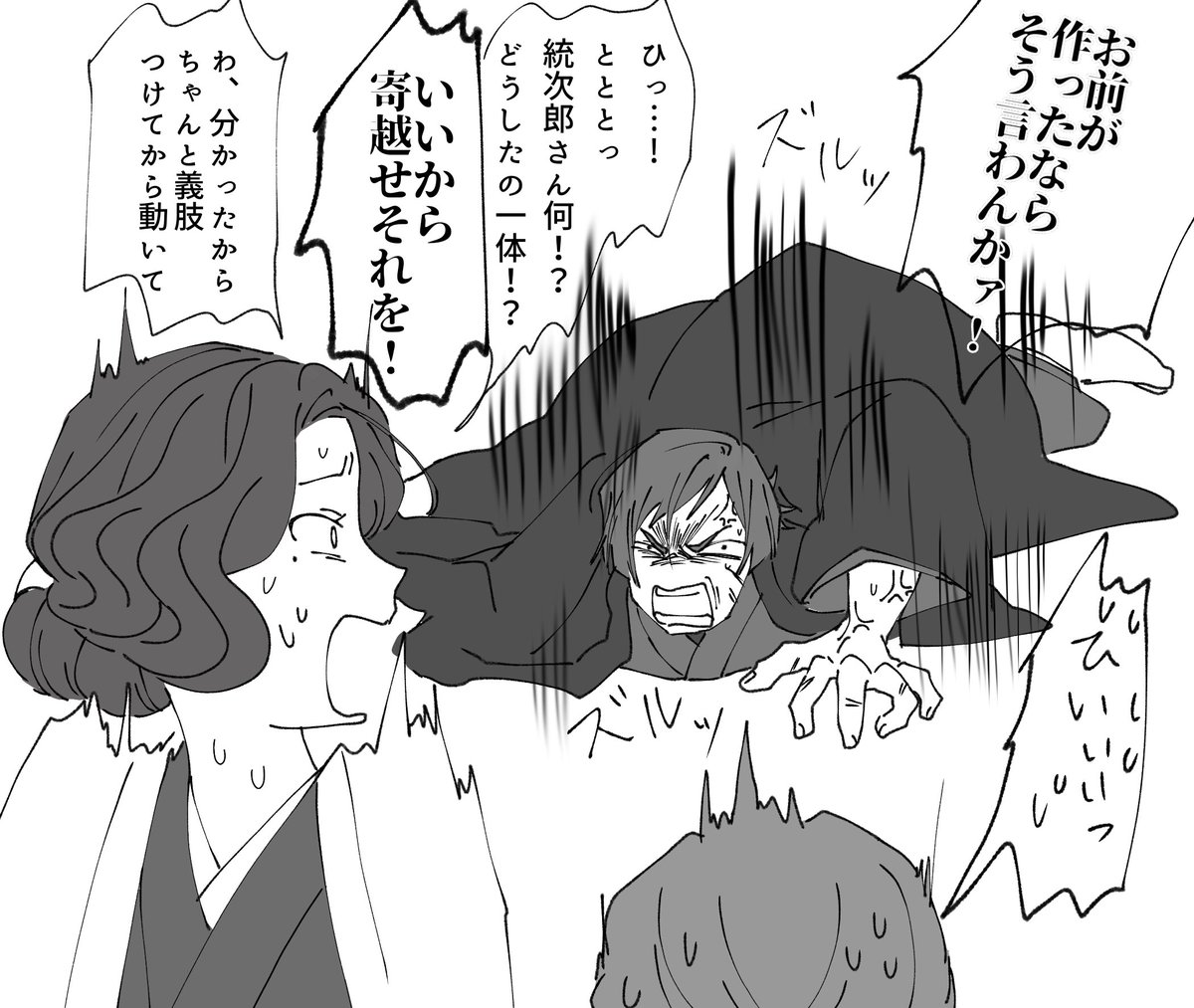 投票1位の統次郎と手作りチョコクッキー(1/2)
純愛√エンド後設定
#蛭谷家物語 