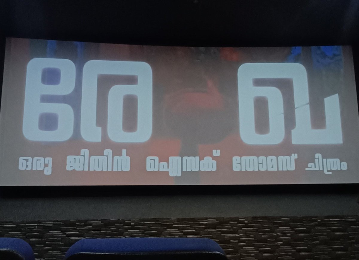 Adarsh_ars_'s tweet photo. #Rekha : A Blood-y Love Story
Superb Romantic Thriller With Excellent Perfomance From #VincyAlocious ❤️🔥 & #unniLalu 🔥
#JithinIssacThomas 👏🏻🔥
MUST WATCH 🙌 3.25/5
#RekhaMovie @stonebenchers @karthiksubbaraj @Jithinjit94 https://t.co/ECo97GXnBB