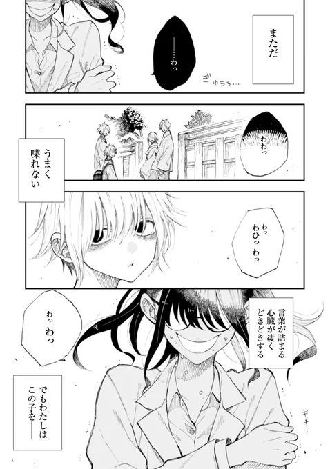 27歳OL・喪女。小学生と同棲はじめます。(1/9)

https://t.co/c6Ht3nkXS6

#ピッコマ #PR 