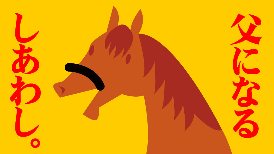 no humans horse yellow background comic simple background text focus solo general  illustration images