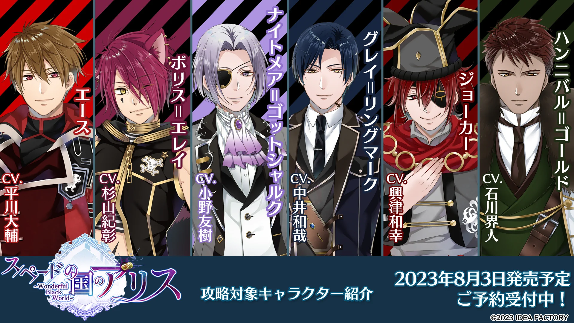 公式】オトメイト on X: 
