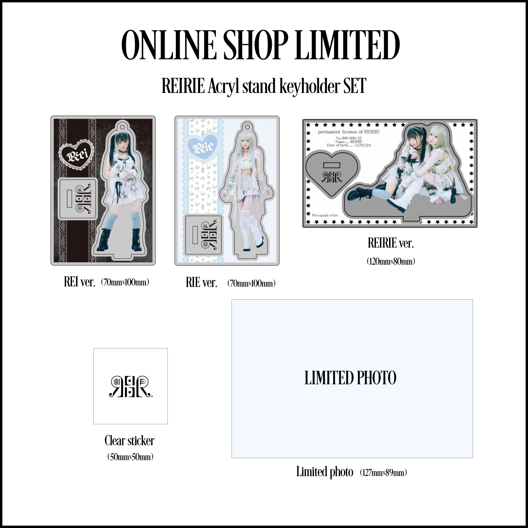 reirie アクリルスタンド 初期 まとめ売り キーホルダー