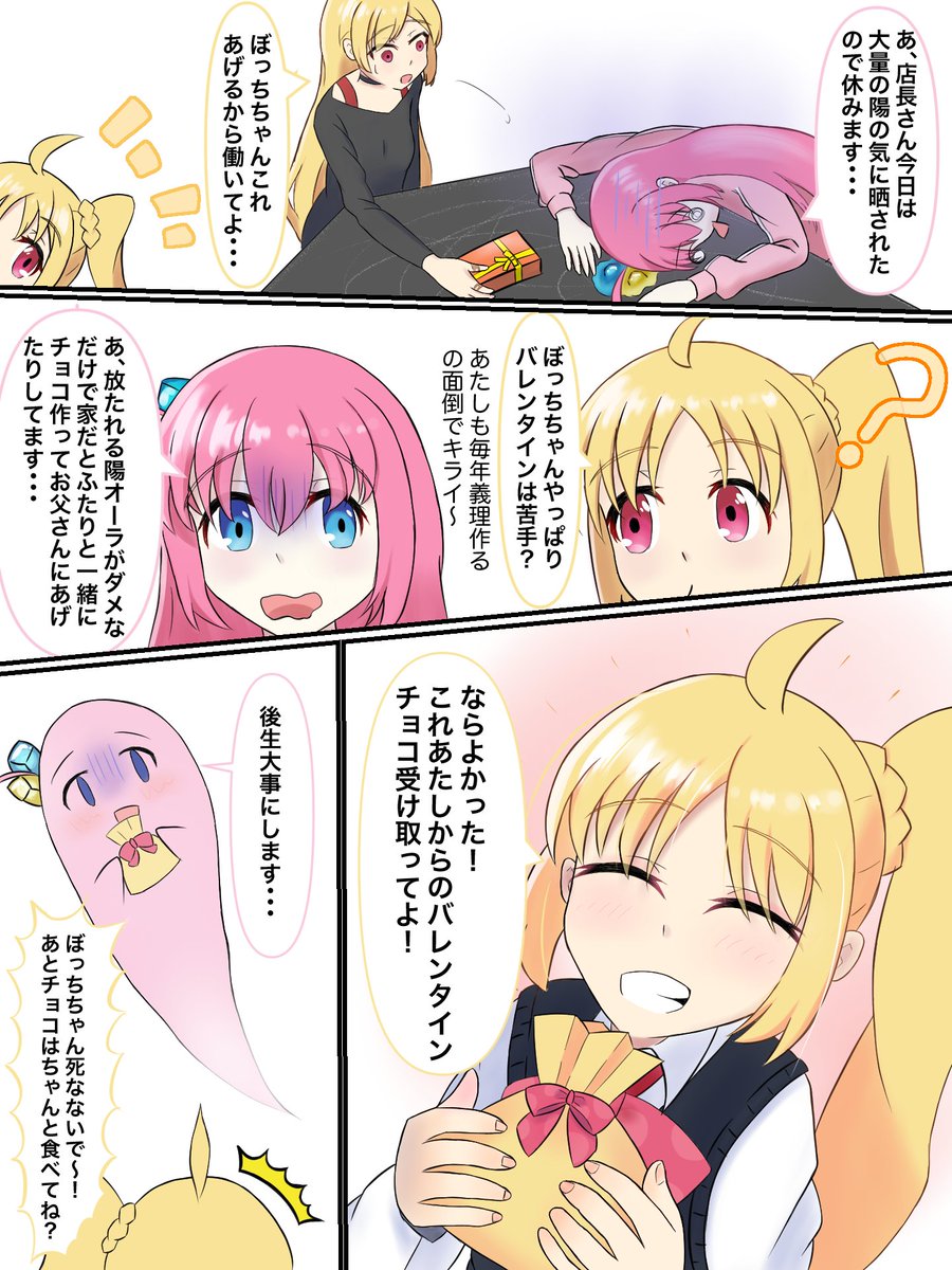🥁「ぼっちちゃんこれ受け取って!!」

#ぼっち・ざ・ろっく #ぼ虹 #ぼざろおえかき 