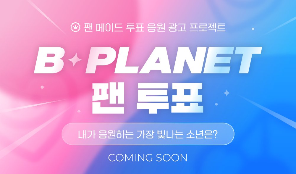 팬플러스(FanPlus) tweet media
