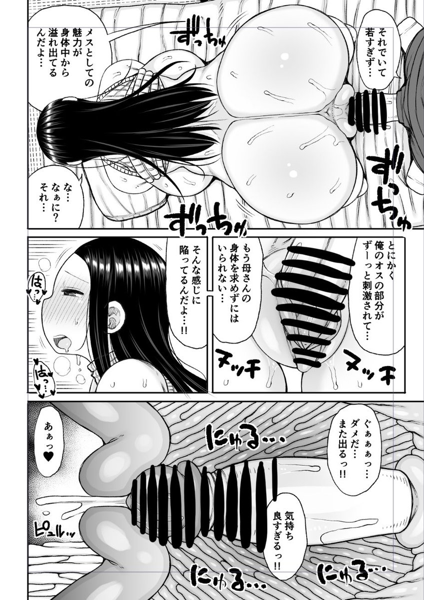 最高にエッチなページが描き上がってしまった 