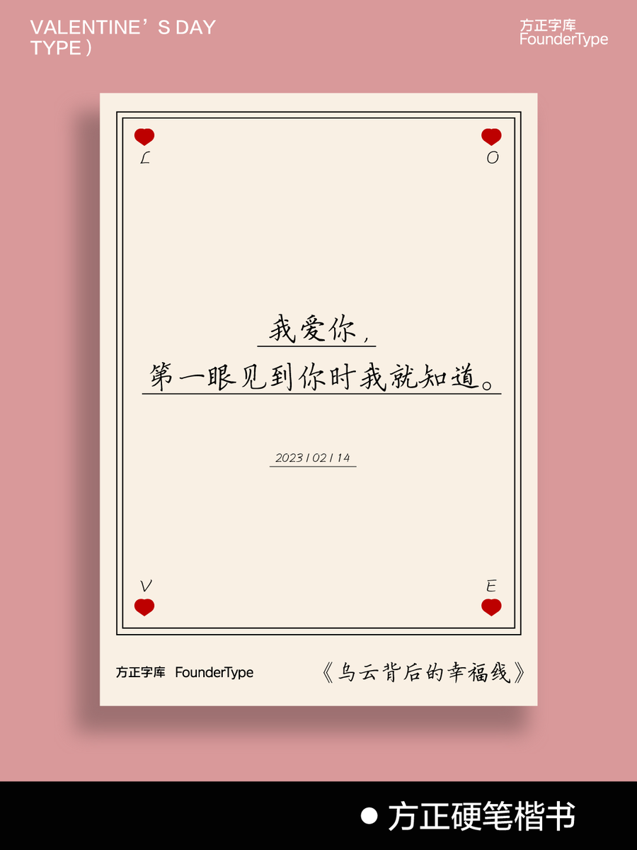 方正字库FounderType tweet media