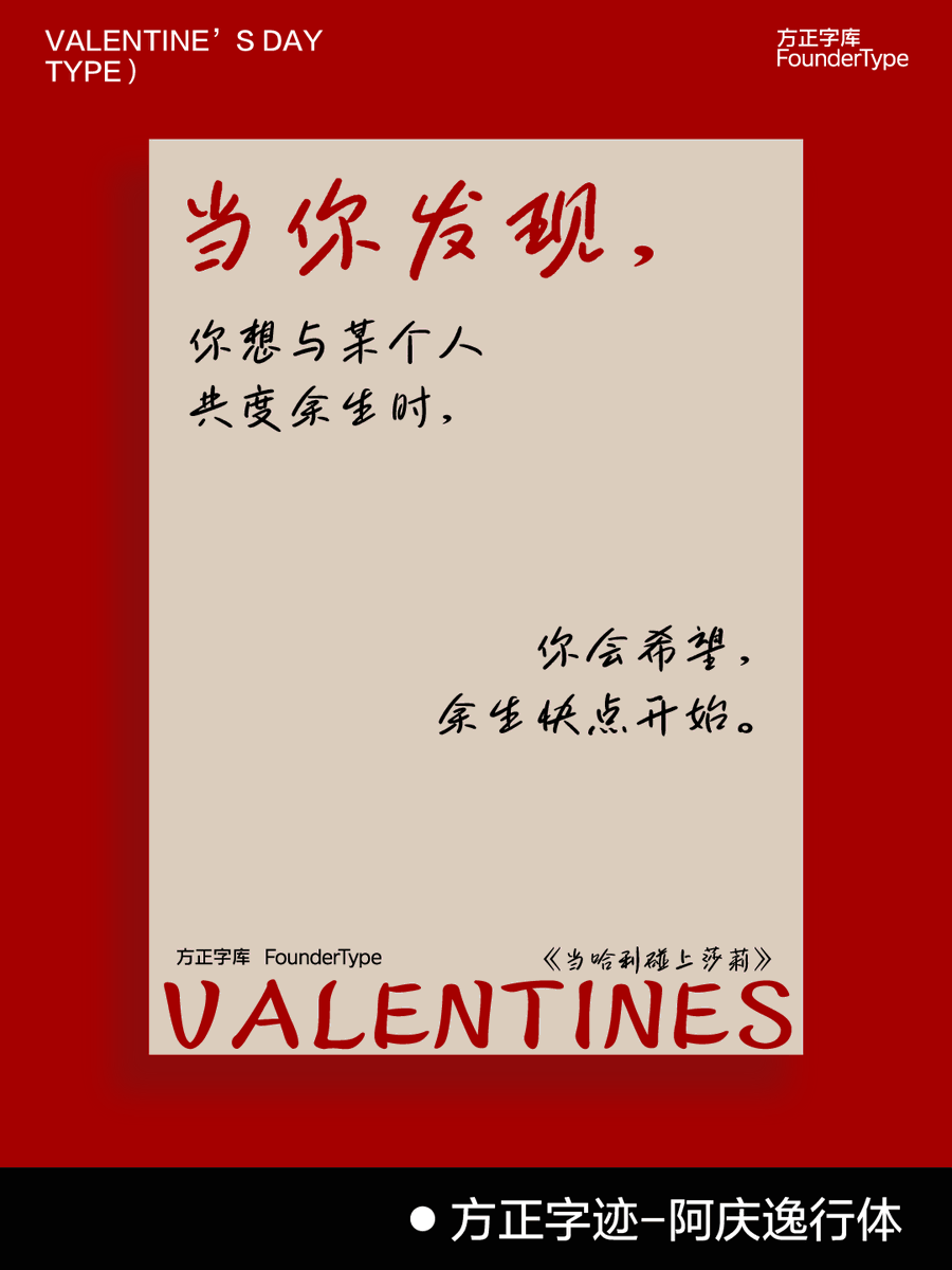 方正字库FounderType tweet media