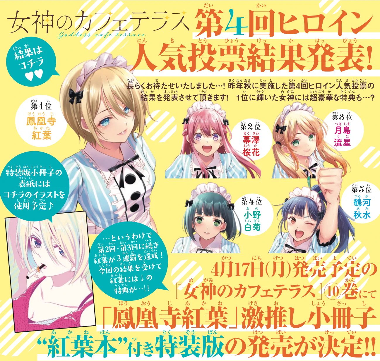 あの島の海音荘≪公式≫（最新3巻9/16発売🏝） on X: 