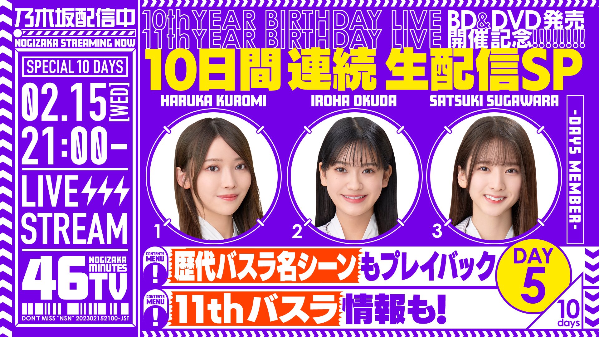 乃木坂46 on X: 