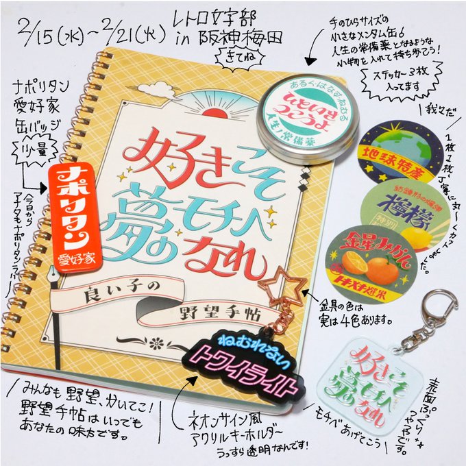 レトロ文字部のお品書きです!ぜひお越しください～!
iPadで文字書くのまだ慣れないな。。 