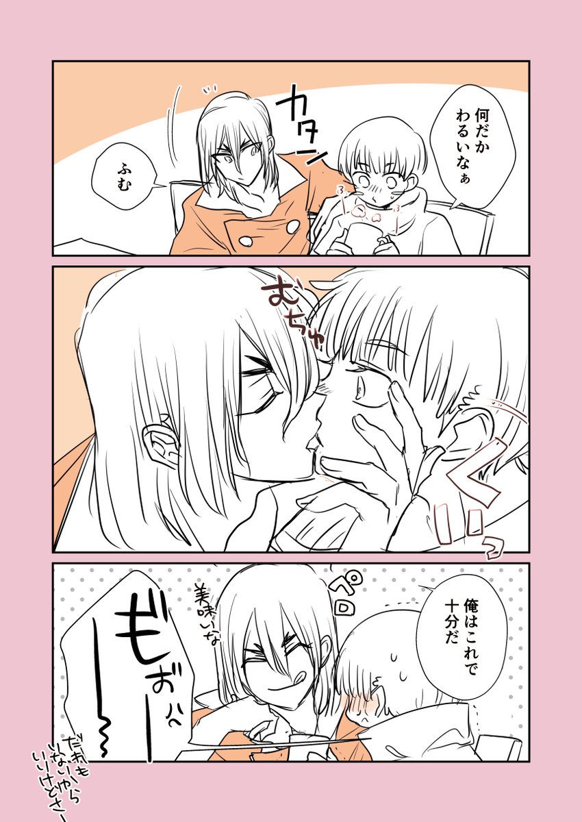 龍羽はっぴーばれんたいん😋 