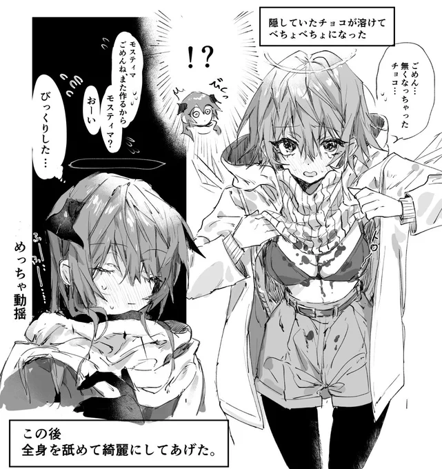 バレなモスエク 