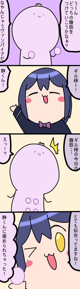腹筋おしゃれ
1728話
#凛Art
#ギルザレン画廊 
#ムギザレン 