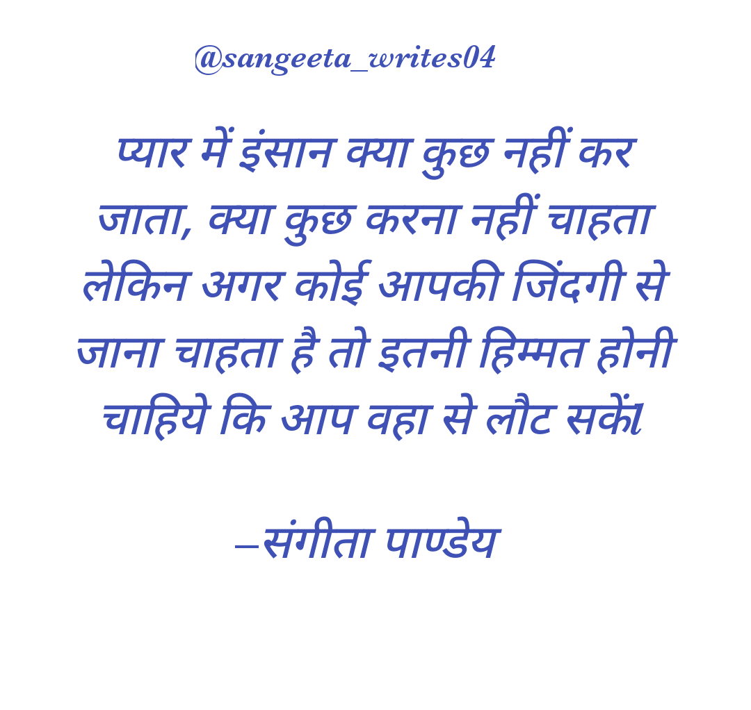 authorsangeeta's tweet photo. #myquote  #quote #ValentinesDay https://t.co/WLRBgJB3mO