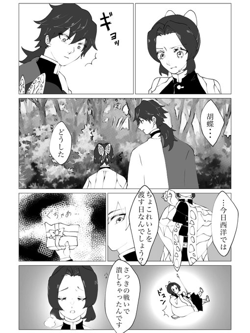 滑り込みセーーーーフ‼️
ぎゆしの!!雑!!
ネタです‼️ハッピーバレンタイン🍫 