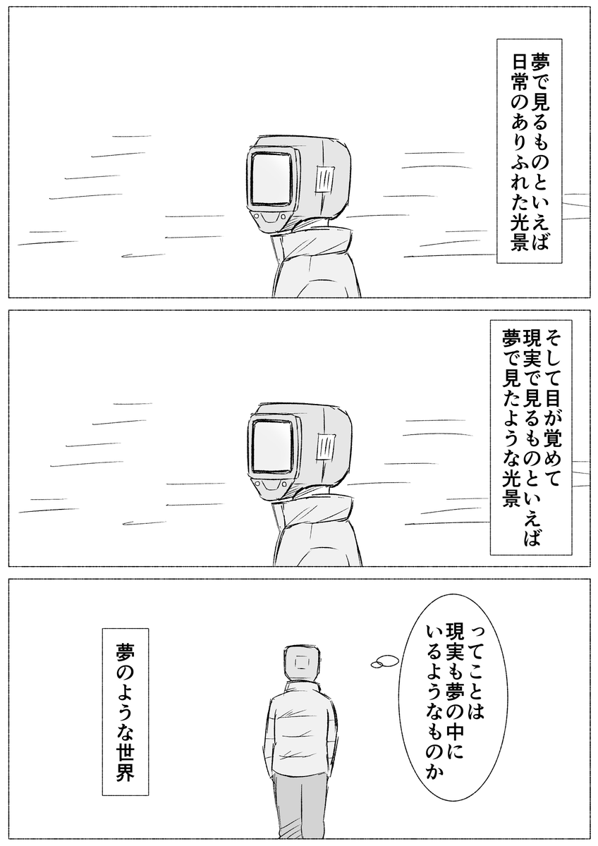 夢

#コルクラボマンガ専科　#振り返りマンガ https://t.co/KgwqpE7Lig