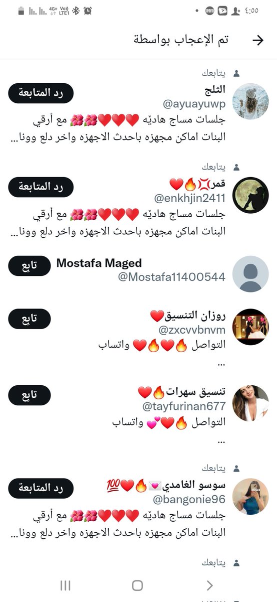 حسبي الله ونعم الوكيل في كل واحد بينزل فرز ويتقلب قيلت أدب بعد كده 

دول بس اللي لسه لغي المتابعه ليهم علي فكره انا عرفت أغلب الناس اللي بتنزل فروزات دي وتبيع لناس و$خه ولو استمرو علي كده راح اقول عليهم وهما ناس لسه عاملين جروبات من قريب👌
والله الواحد ماكره الجروبات من قليل🚶‍♂️