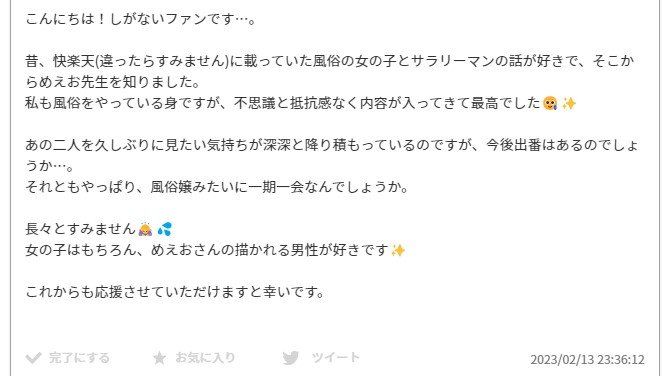 嬉しいありがとうございます!☺残念ながらいまのところきちんとした形でその後を描く予定はないので一旦らくがきですいません…!漫画はファンタジーなので、私の作品の中ではなんやかんやあってるいちゃんはお店辞め、坂本さんは激務職場から転職して付き合ってたらいいなあと思ってます 