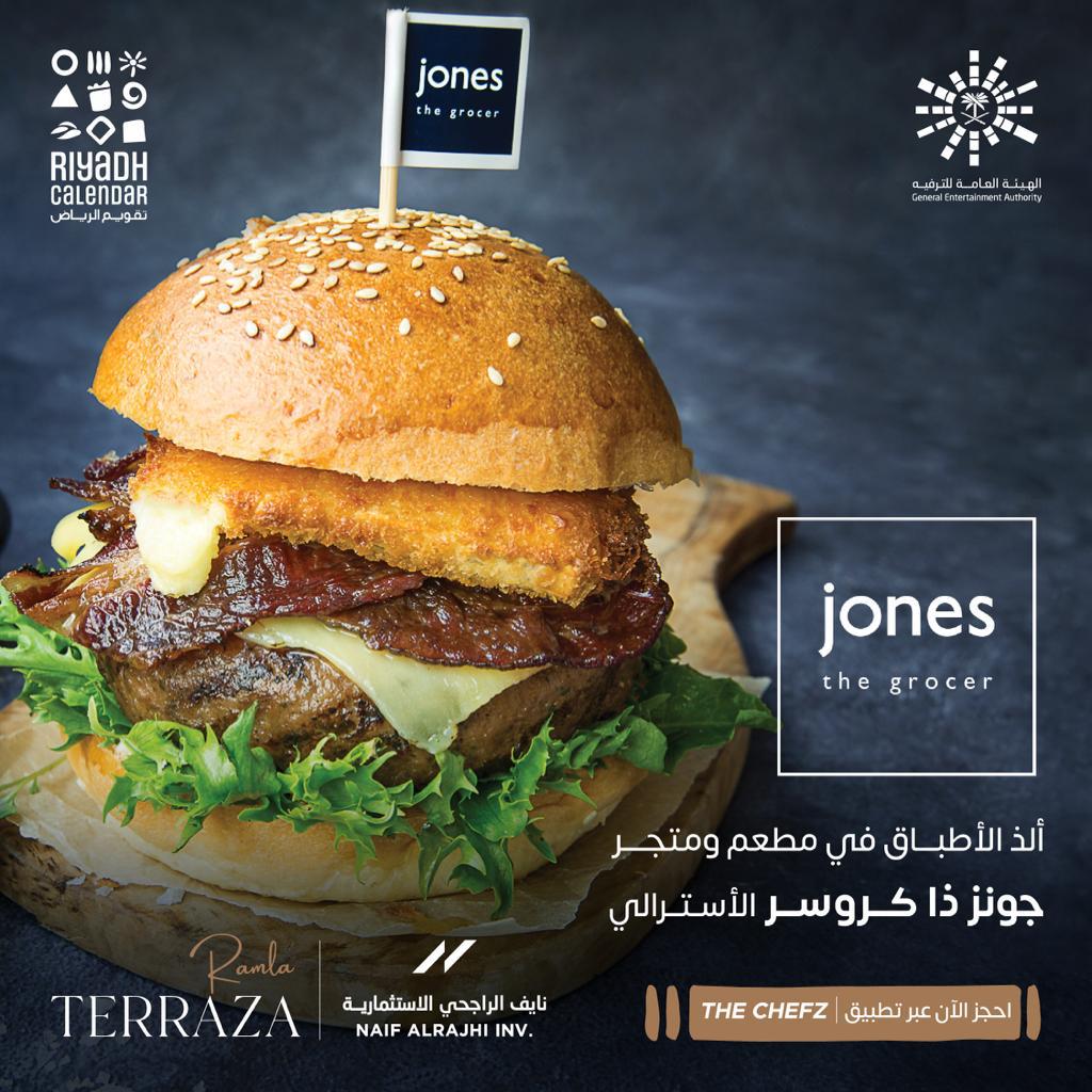 أطباق لذيذة ومتنوعة في مطعم Jones الأسترالي بـ #رملة_تيرازا ❤️
احجز الحين ✨
enjoy.sa/ar/events/jone…
@jtg_sa
#Jonesthegrocersa
#RamlaTerraza
#تقويم_الرياض