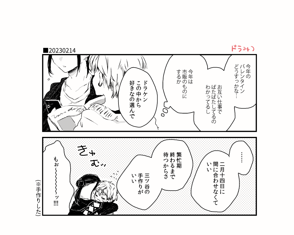 いつもの大人ドラみつ🎁 