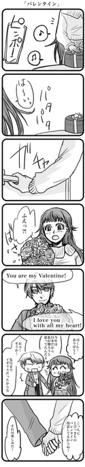 大遅刻&バレンタイン滑り込みですがお題「バレンタイン」お借りしました!ハッピーバレンタイン!
@tkem_60min
 #司えむ版深夜のお絵描き文字書き一本勝負 