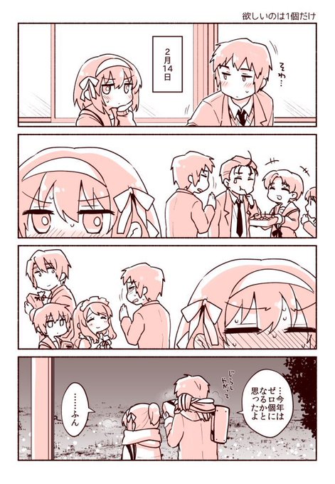 バレンタインなので付き合ってるキョンハル漫画(再掲) 