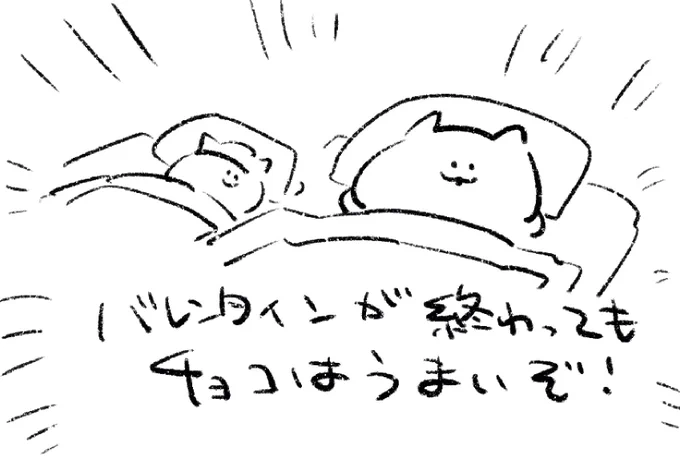 ロケンロー(おやすみ)🍫 