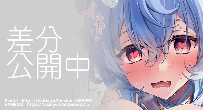差分更新しました! :  
