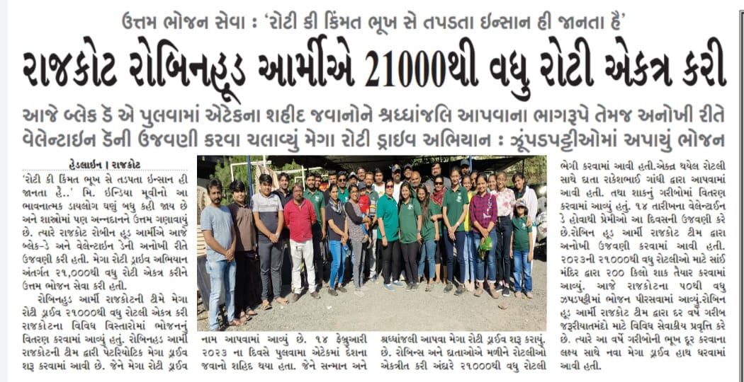 iParthkacha's tweet image. #RHARajkot દ્વારા પુલવામાં શહીદ થયેલા જવાનોને શ્રદ્ધાંજલિ આપવાના ભાગરૂપે તેમજ વેલેન્ટાઈન ડે ને #રોટીડે તરીકે મનાવવામાં આવ્યો હતો, જેમાં 21000+ રોટી તેમજ 200kg થી વધુ શાક તૈયાર કરી ને રાજકોટ ની 50 થી પણ વધુ ઝૂંપડપટ્ટીઓ તેમજ જરૂરિયાતમંદ લોકો ને પીરસવામાં આવ્યું હતું.
#RHAGujarat 💚