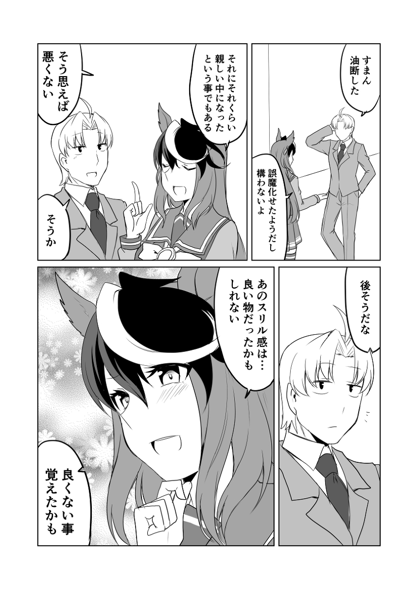 ウマ娘日和275 #漫画 #ウマ娘プリティーダービー #ウマ娘 #シンボリルドルフ(ウマ娘) https://t.co/Dne8BC8LhS 