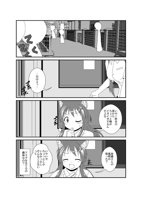 女としての新性活 七週目 002 #漫画 #TSF #オリジナル #女としての新性活  