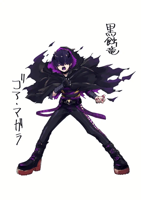 ゴアちゃんの擬人化 