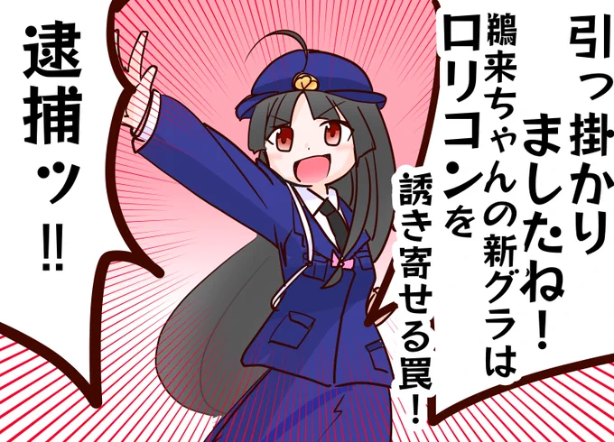 な、なんだって--⁉ 
