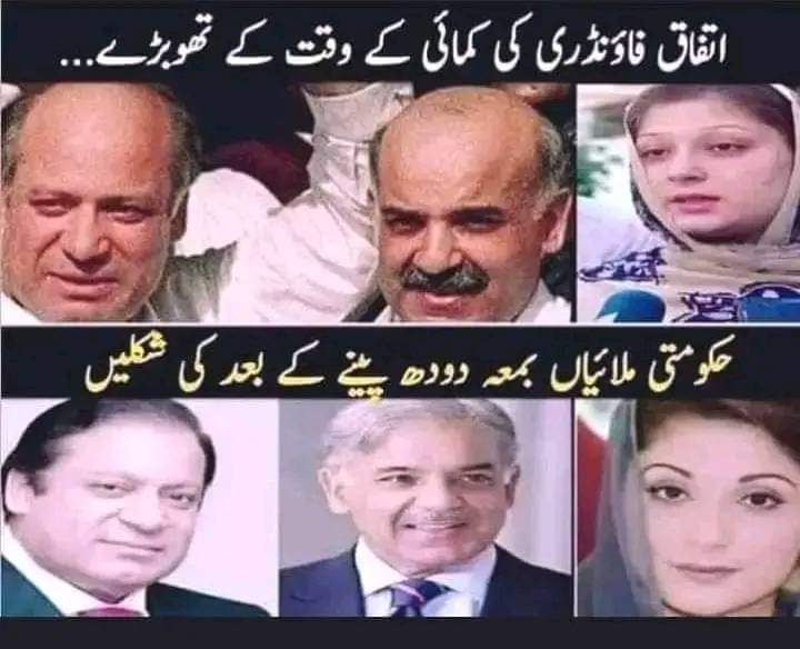 ExpoTradition's tweet photo. COAS &amp; Arms forces are slave of corrupted mafias just because of their corruption money https://t.co/LM3EIFeaso