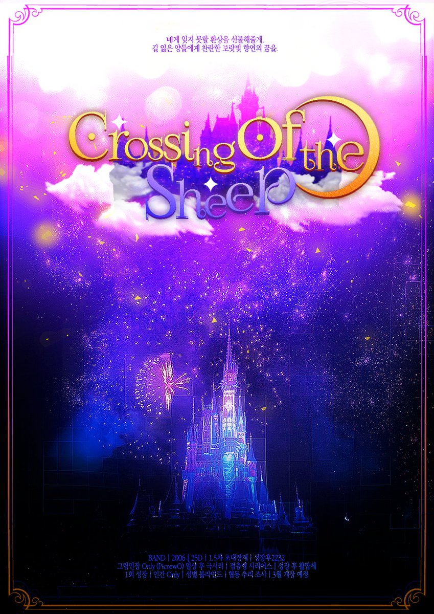 ☾ Crossing of the sheep tweet media