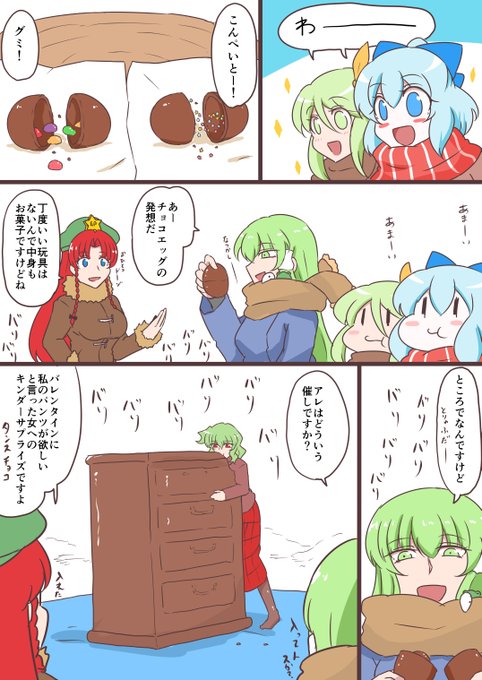 ゆーめいバレンタイン 