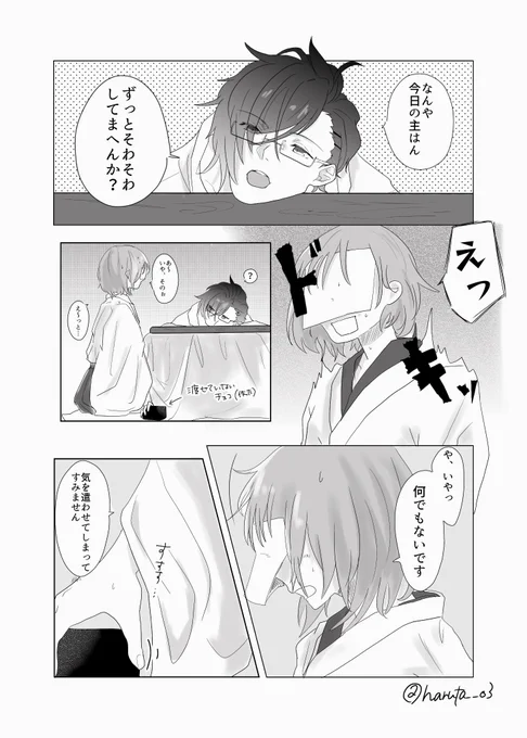 間に合った!?ギリセーフでは!?あ、アウトだ!!いや、起きてるうちはセーフですね!!
HappyValentine💜

※女審神者喋ります 