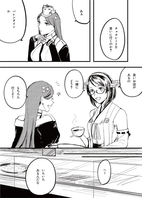 Valentine🍫ダコワシ 