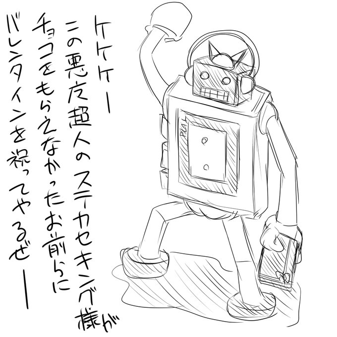 ハッピーバレンタインデー🍫
敗者復活戦 