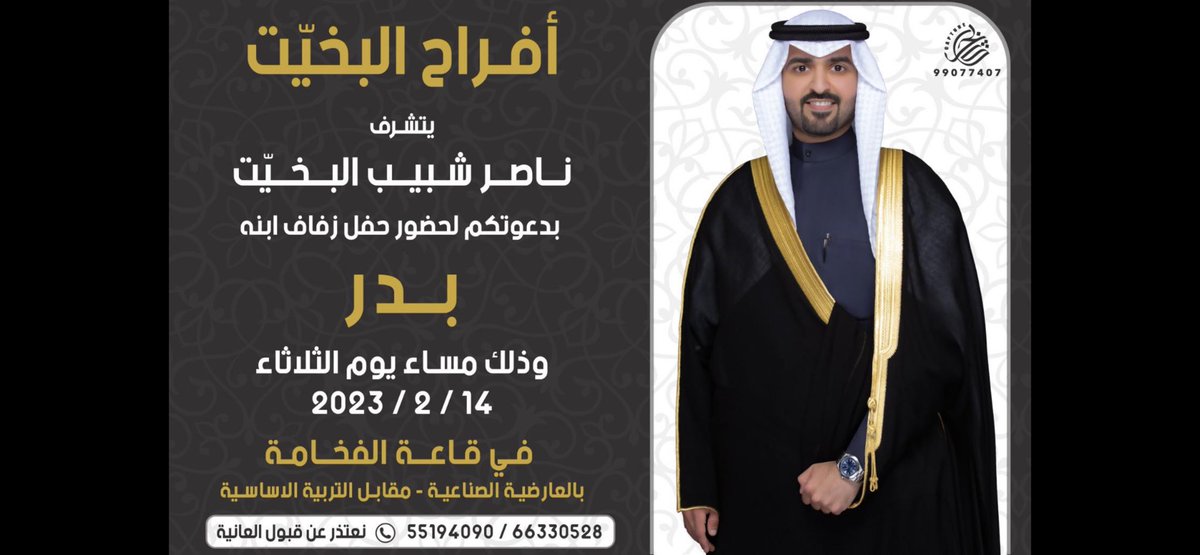 الف مبروك بو بدر