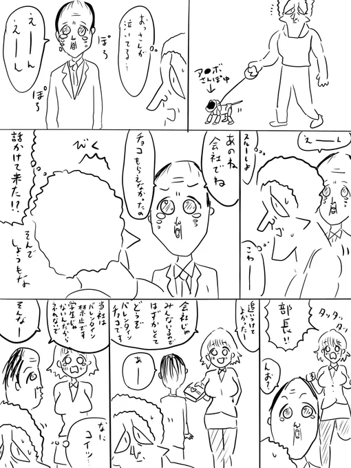 昨年のバレンタインのログボのおっさんはこんな感じ#ログボのおっさん 